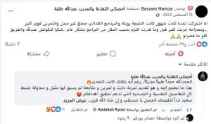 لقطة الشاشة 2025-12-16 153016