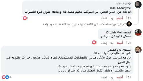 لقطة الشاشة 2025-12-16 155018