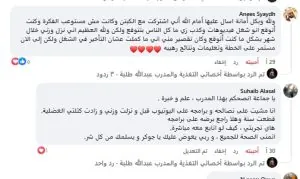 لقطة الشاشة 2025-12-16 155117