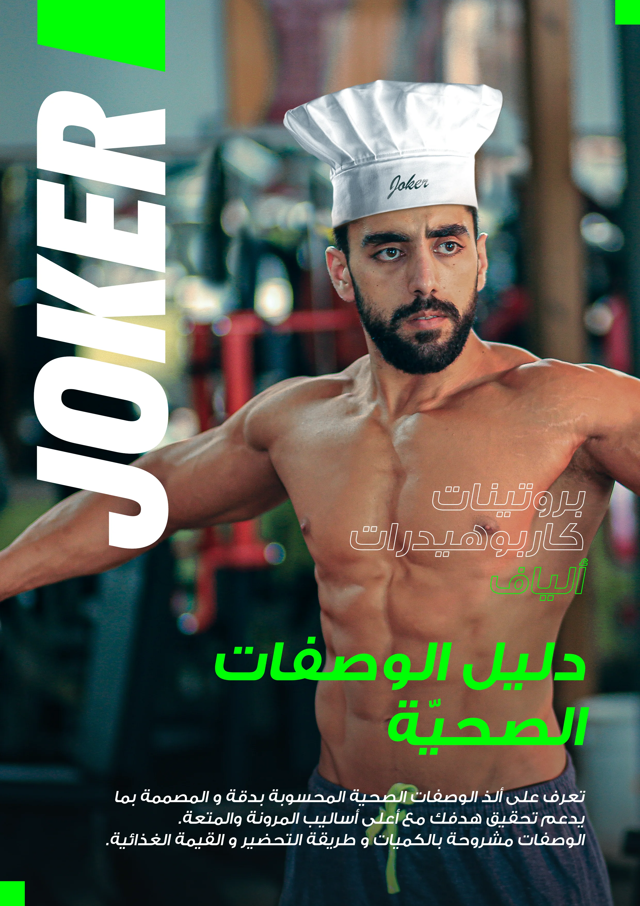 كتيب الوصفات